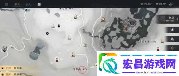 燕云十六声睡道人位置介绍