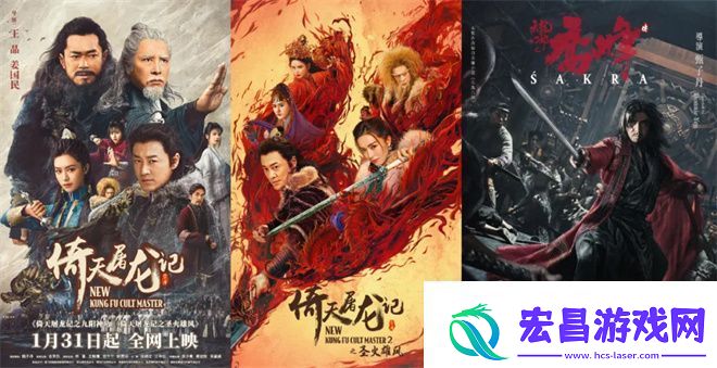王晶执导金庸笑傲江湖迎战春节档