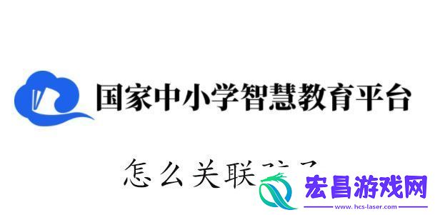 智慧中小学怎么添加第二个孩子的名字