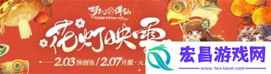 喜神降临裁新装