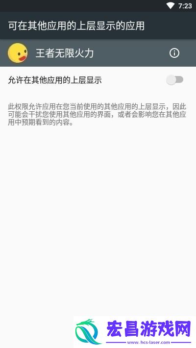 王者荣耀无限火力软件下载