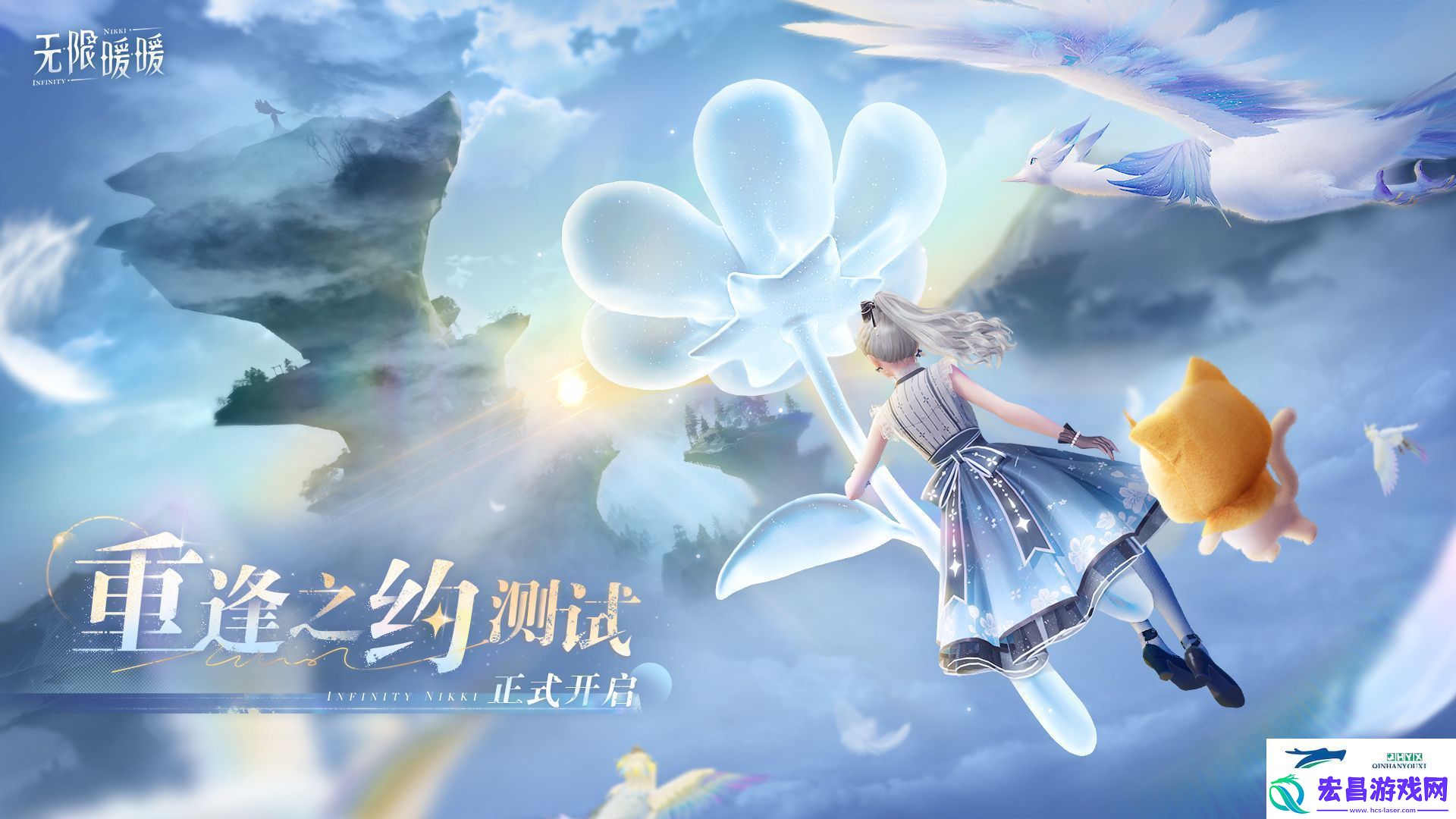 无限暖暖重逢之约测试开启介绍