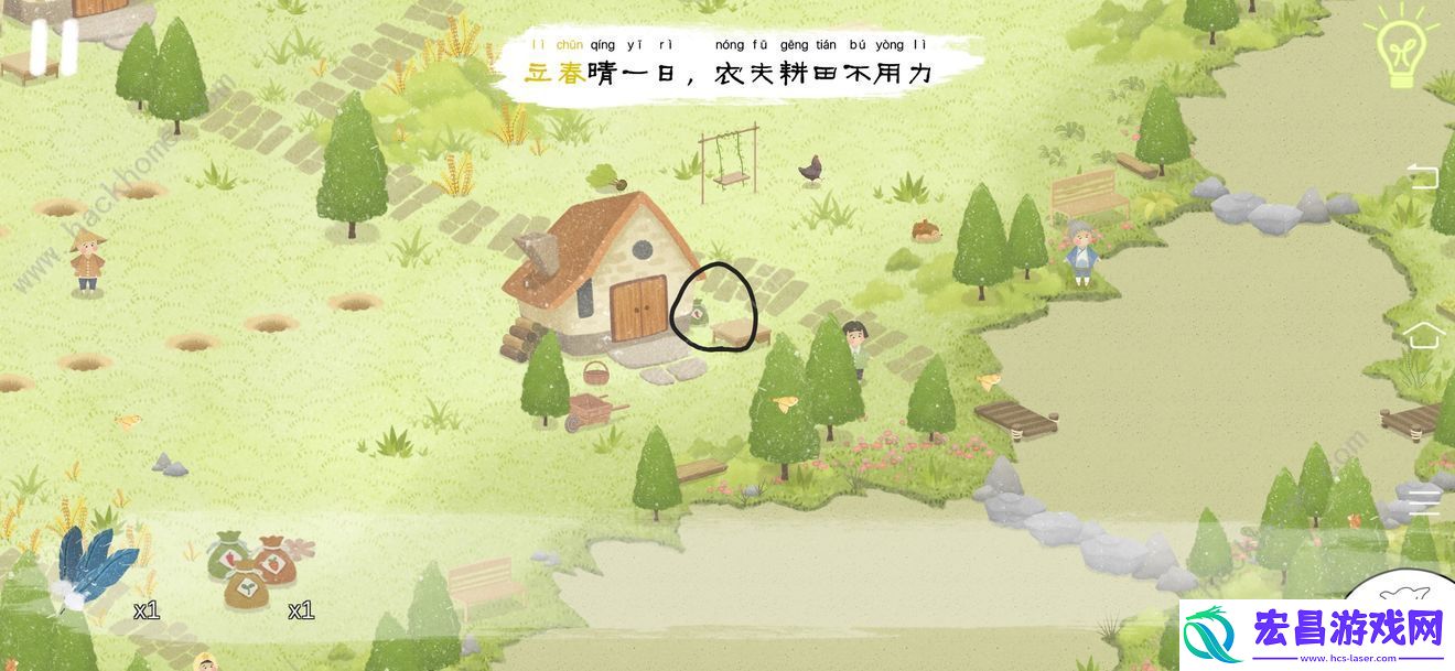 四季之春游戏攻略大全