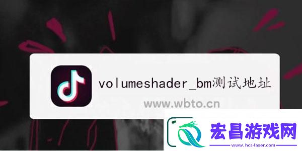 volumeshader