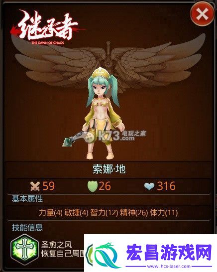 继承者治疗师初始推荐