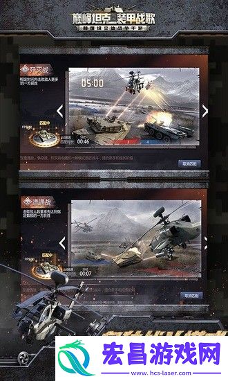 巅峰坦克