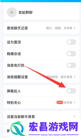 QQ好友拉黑教程