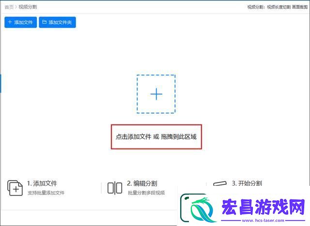 有没有好用的视频分割器