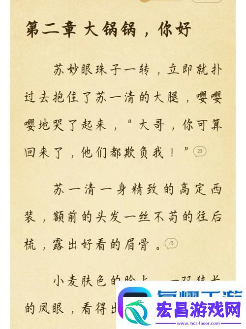 探索“苏软软汆肉的日常系统”