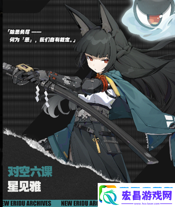绝区零星见雅是什么属性