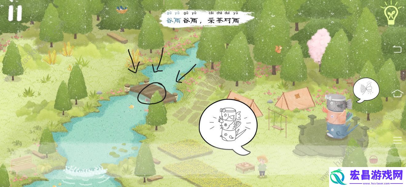 四季之春游戏攻略大全