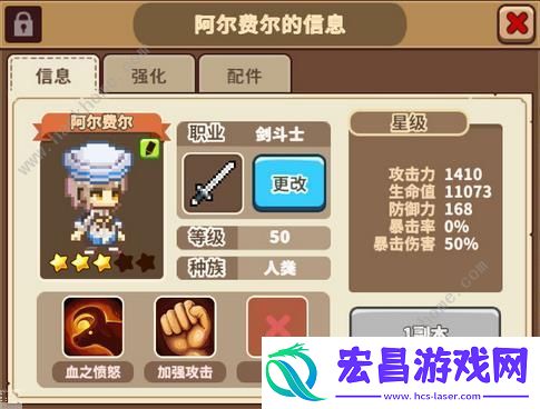 流浪餐厅厨神英雄推荐