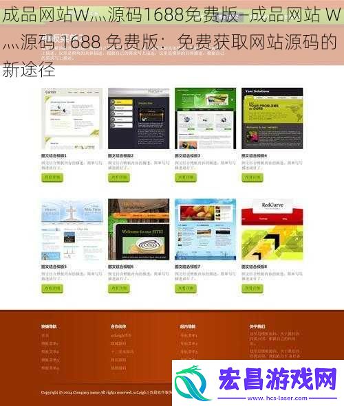 成品网站W灬源码1688免费版—成品网站