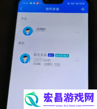 智慧中小学怎么添加第二个孩子的名字
