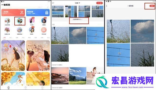 拼图用什么软件好用