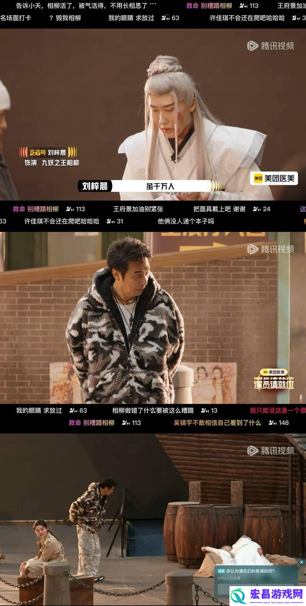 演员请就位3杨子等引热议