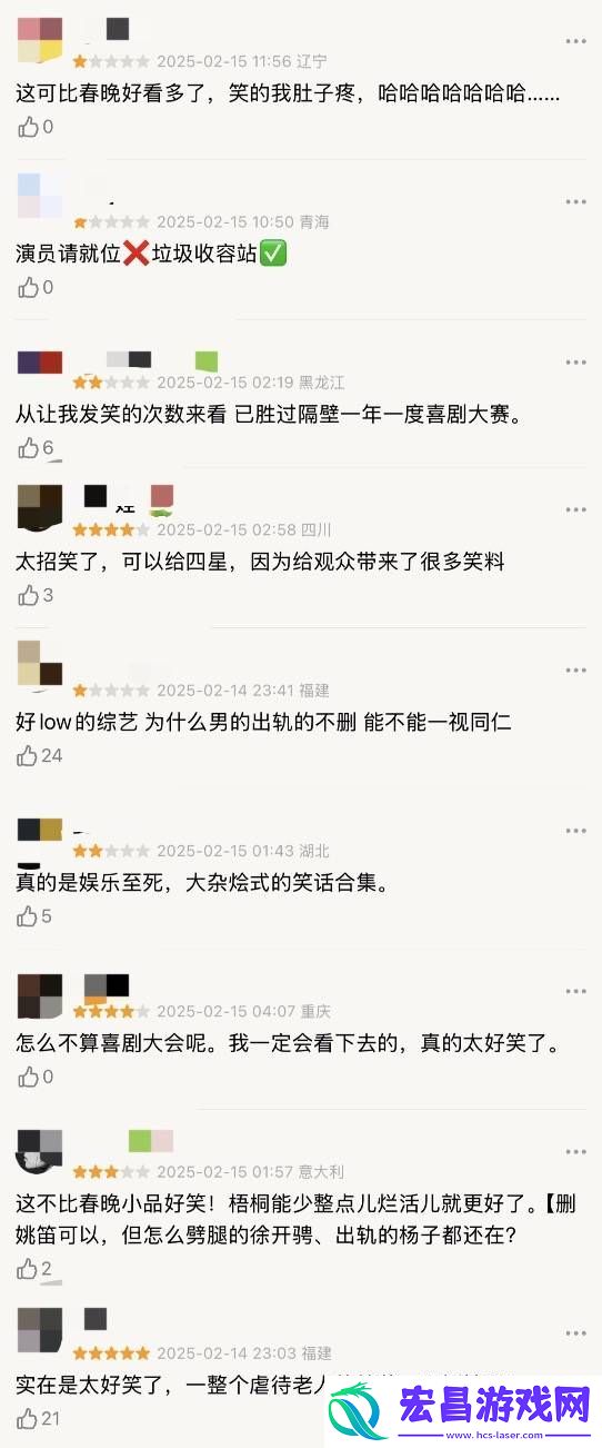 演员请就位3杨子等引热议