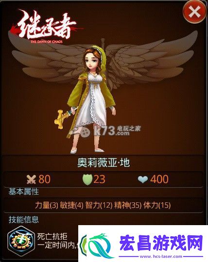 继承者治疗师初始推荐