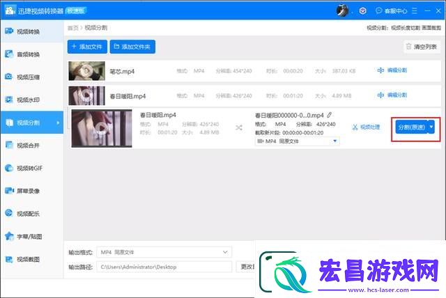 有没有好用的视频分割器