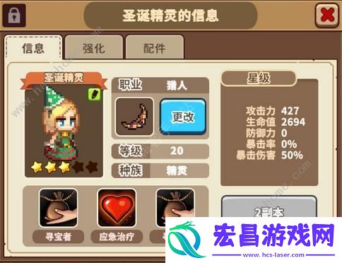 流浪餐厅厨神英雄推荐