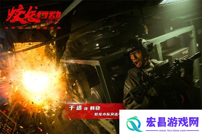 蛟龙行动即将上映