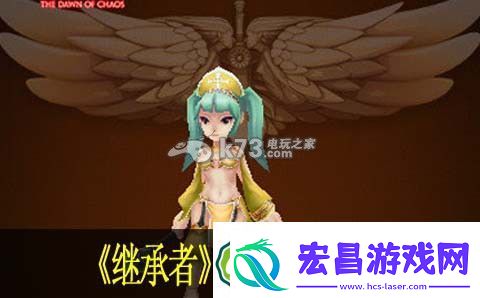 继承者治疗师初始推荐