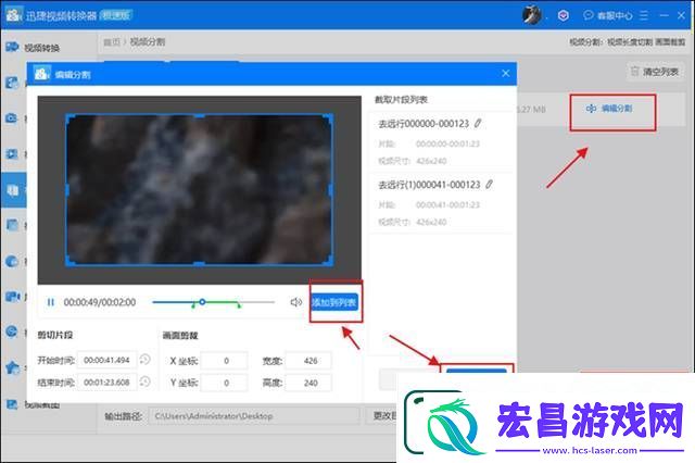 怎么把一段视频分成几段
