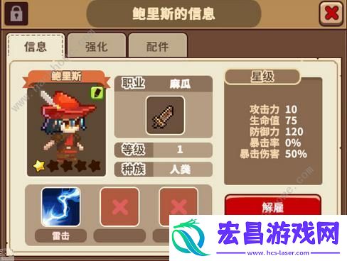 流浪餐厅厨神英雄推荐