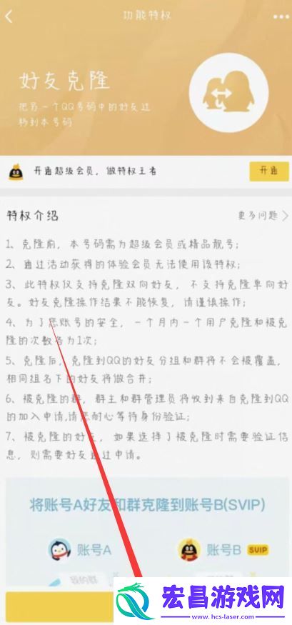 怎么克隆好友