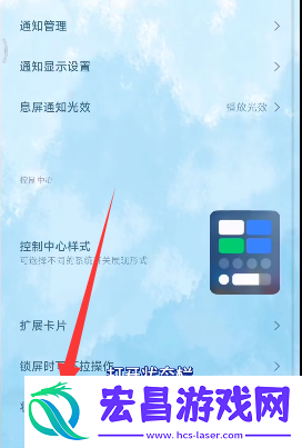 小米灵动大陆怎么设置