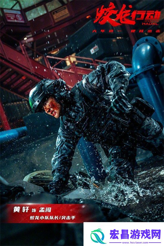 蛟龙行动即将上映