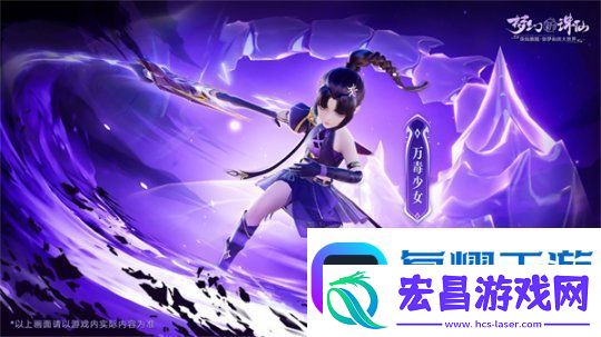 喜神降临裁新装