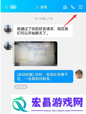 QQ好友拉黑教程