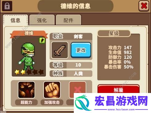 流浪餐厅厨神英雄推荐