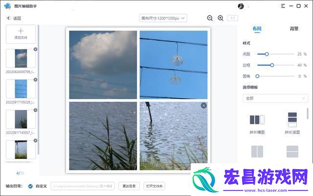 拼图用什么软件好用