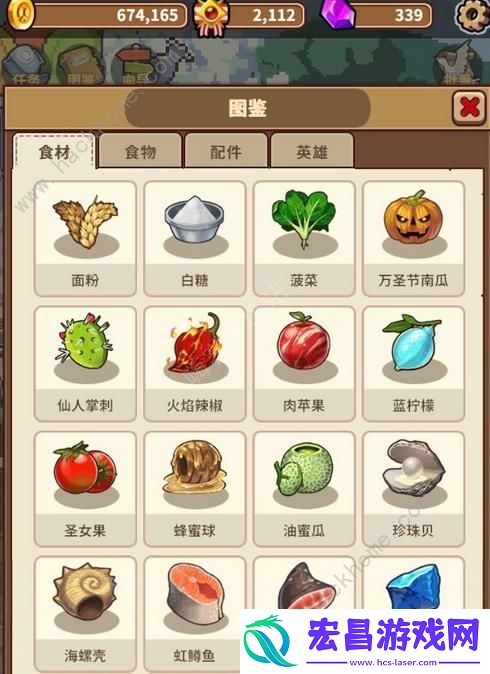 流浪餐厅厨神攻略大全