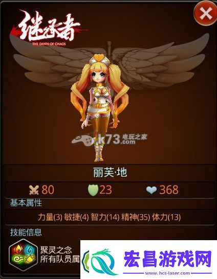 继承者治疗师初始推荐