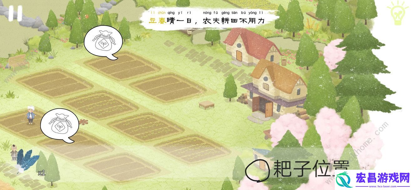 四季之春游戏攻略大全