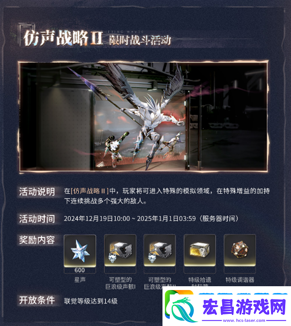 鸣潮1.4版本时间