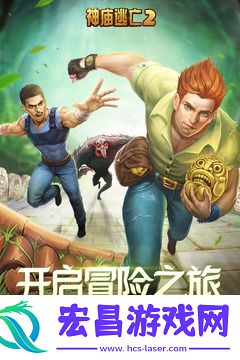 神庙逃亡2兑换码