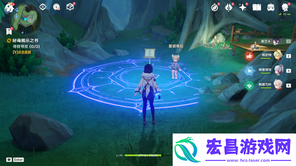 原神秘诲揭示之书任务怎么做