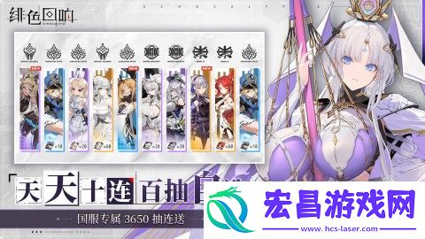 绯色回响阵容