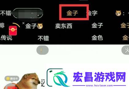 快手怎么发金色弹幕