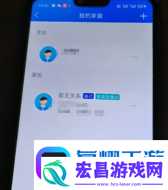 智慧中小学怎么添加孩子