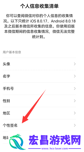 微信怎么查看个签修改次数记录