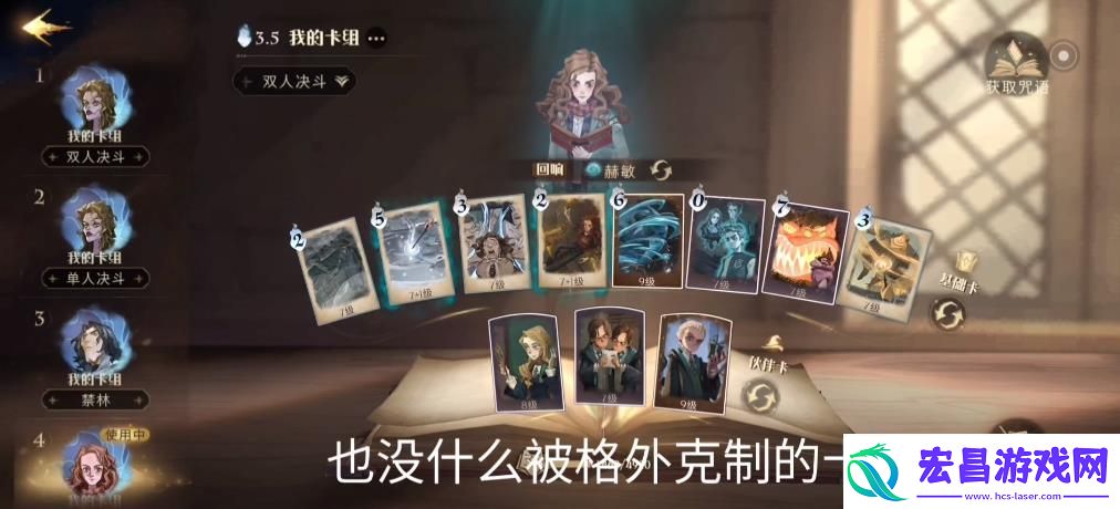 哈利波特魔法觉醒水牢卡组最新配卡攻略