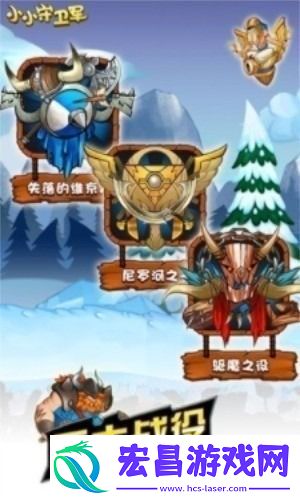 小小守卫军内购