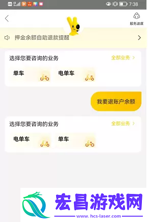 摩拜单车退押金怎么退美团美团摩拜单车退押金教程