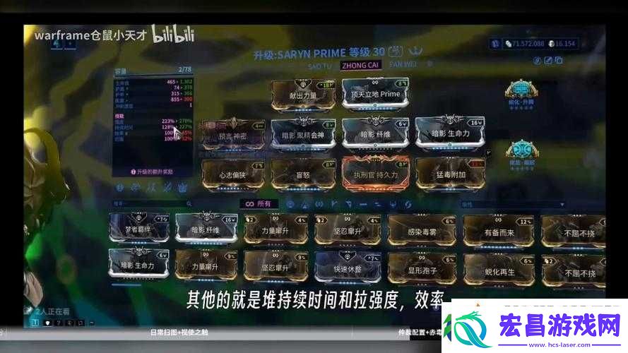 Warframe星际战甲全面解析阴影配卡与MOD配置策略指南