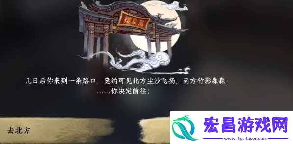 逆水寒手游命绝黑森林成就怎么获取